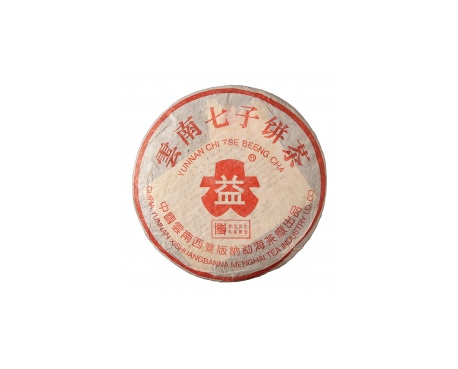 清涧普洱茶大益回收大益茶2004年401批次博字7752熟饼